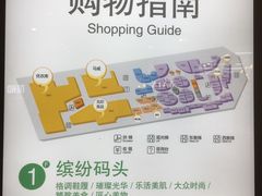 -天虹购物中心(石路店)
