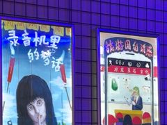 -移动谜城·大笨象密室逃脱(五棵松店)