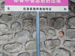 -京北渔家傲