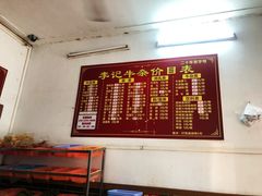 -李记牛杂店(建设一街店)