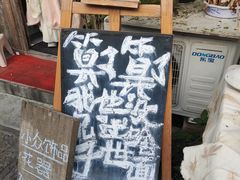 -熊猫一间店欧式奶茶铺