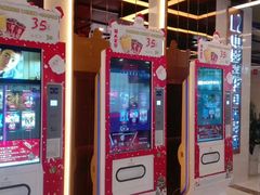 -中影嘉华国际影城(大芬星都里店)