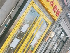 -童年小卖铺(五道营店)