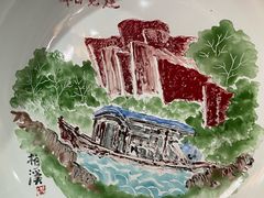 -八分园