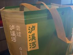 -泸溪河桃酥(西直门凯德店)