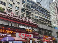 -丁家脆哨(民生路店)