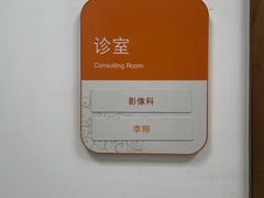 -泰坤堂东馆中西医结合门诊部(塘桥店)