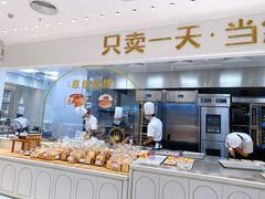 -卡玛王子·面包·蛋糕(南山宝能环球汇店)