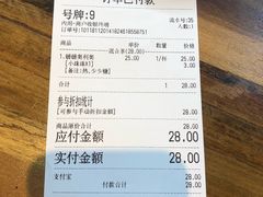 账单-花间茶(华侨城创意园店)