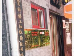 -鼎香润(德胜门内店)