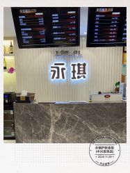 -永琪护肤造型