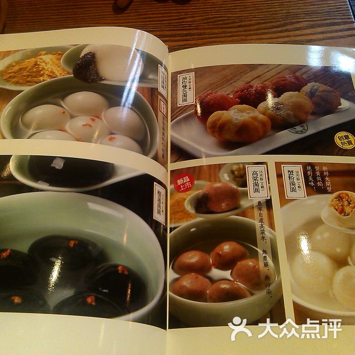 缸鸭狗菜单图片-北京江浙小吃-大众点评网