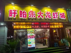 -香满锅老北京羊蝎子火锅·家常菜(新街口店)