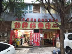 门面-刘胖娃鱼庄·特色鱼火锅(白鹤路店)
