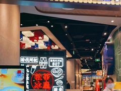 门面-敏华冰厅(番禺天河城店)