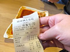 -姐弟俩土豆粉(西安小寨店)