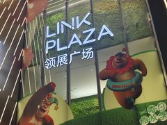 -天河领展广场