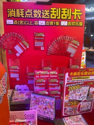 -卡通尼乐园(上海万象城店)
