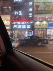 -ILOTTO乐途一站式美学中心