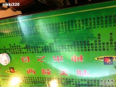 -令氏家外家岐山面(火炬路店)