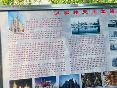 -洪家楼教堂
