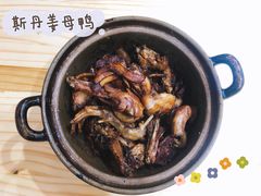 -斯丹姜母鸭·古法干香(涂门街总店)