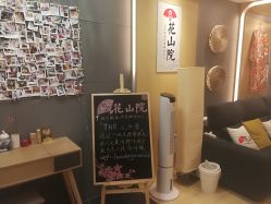 -觅屿日式脱毛美肤