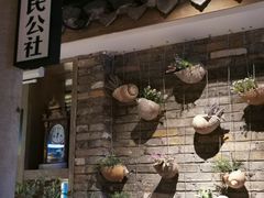 -茅炒屋龙虾·烧烤·湘菜(新河路店)