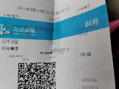 -万达影城(锦华万达广场IMAX店)