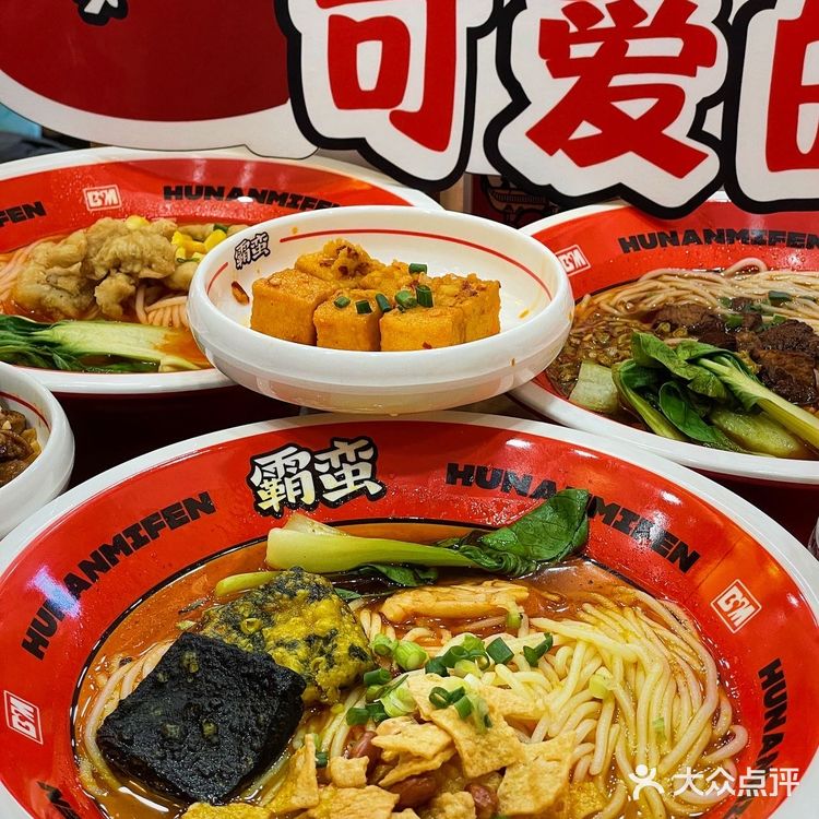 湖南米粉来南京辣✅酸辣爽滑就是这个味儿🥰