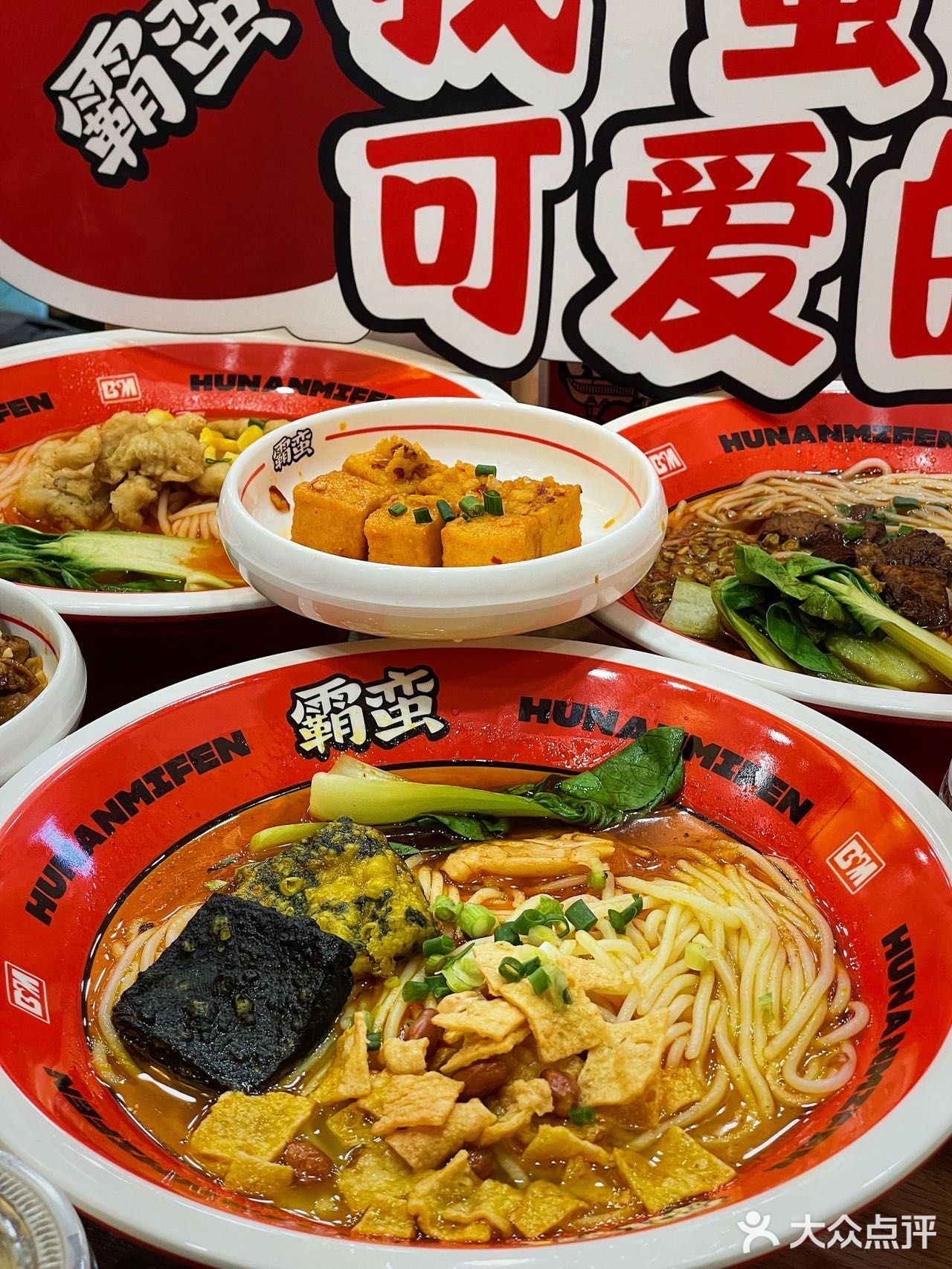 湖南米粉来南京辣✅酸辣爽滑就是这个味儿🥰