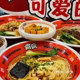 湖南米粉来南京辣✅酸辣爽滑就是这个味儿🥰