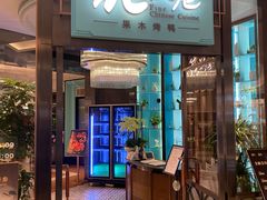 -花悦庭·果木烤鸭(天汇igc店)