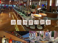 -重庆南山海昌汤都