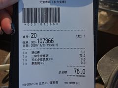 -元气寿司(东方宝泰店)