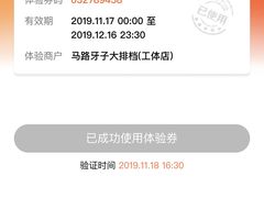 -马路牙子地桌烤肉(工体店)