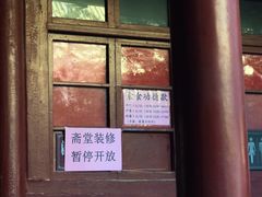 -普陀山慧济禅寺