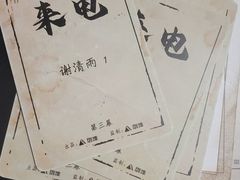 -剧狐剧本杀·月球探案馆(人民广场1号店)
