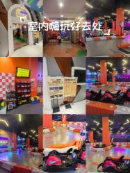 -极速酷玩漂移卡丁车俱乐部(世纪金源购物中心店)