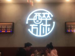 -探唐烧烤(棠东店)