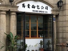 门面-富贵面包公司(运河店)