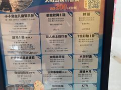 -太阳岛度假酒店