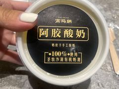 -高玛纳驴肉火烧(河间店)