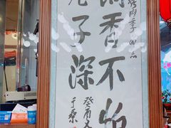 -烤肉季饭庄