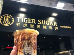 门面-老虎堂黑糖专壳 (尖沙咀乐道店)