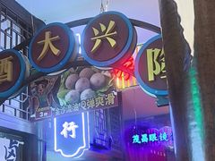 -卤校长老火锅(杨家坪直营店)