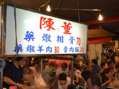 等位区-陈董药炖排骨(饶河街店)