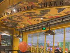 -黄记煌三汁焖锅(民乐园万达店)