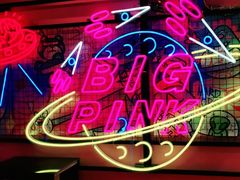 -BIG PINK大粉娃娃机主题馆(圆融星座店)