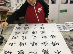 -萧华书法大教室(金源店)